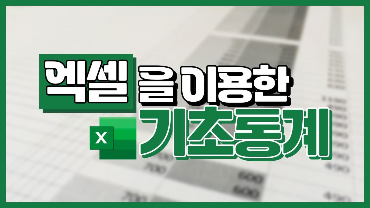 course thumbnail